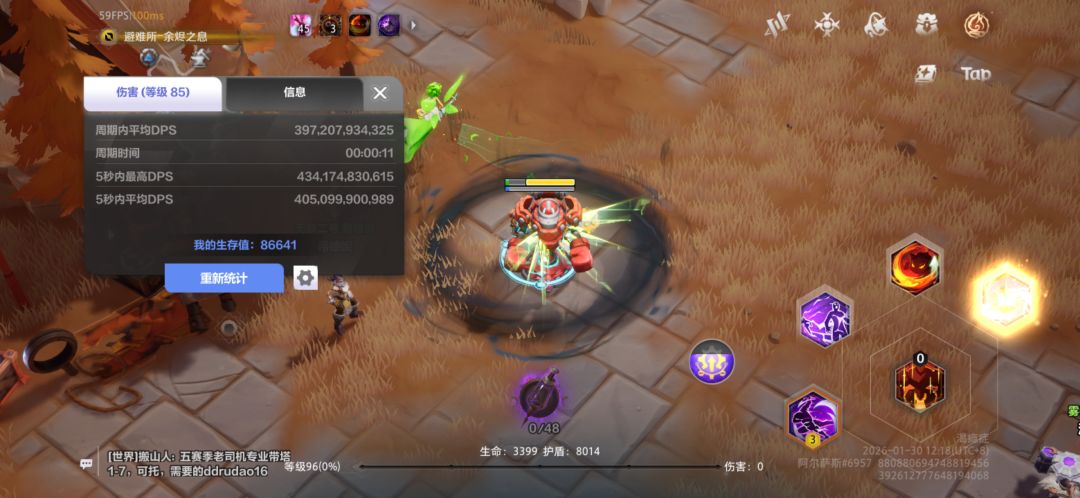 U8万界 1
