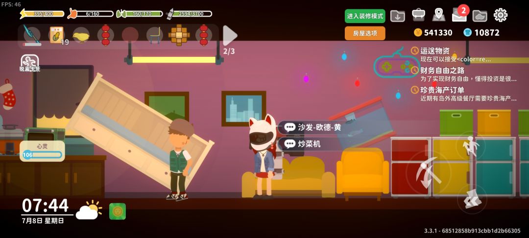 家具收不回来了 1