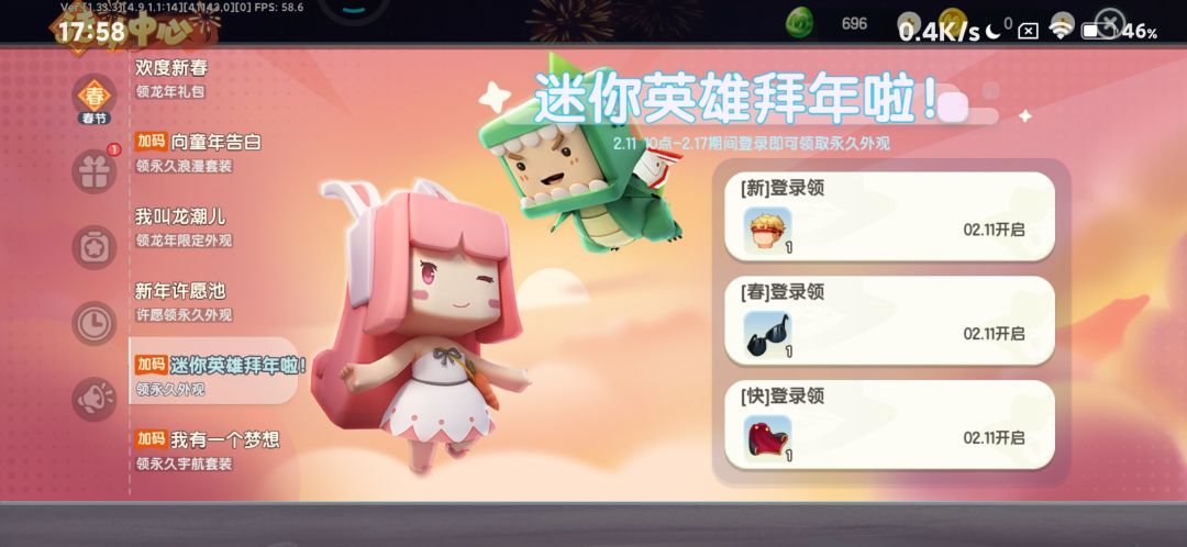 迷你世界 4