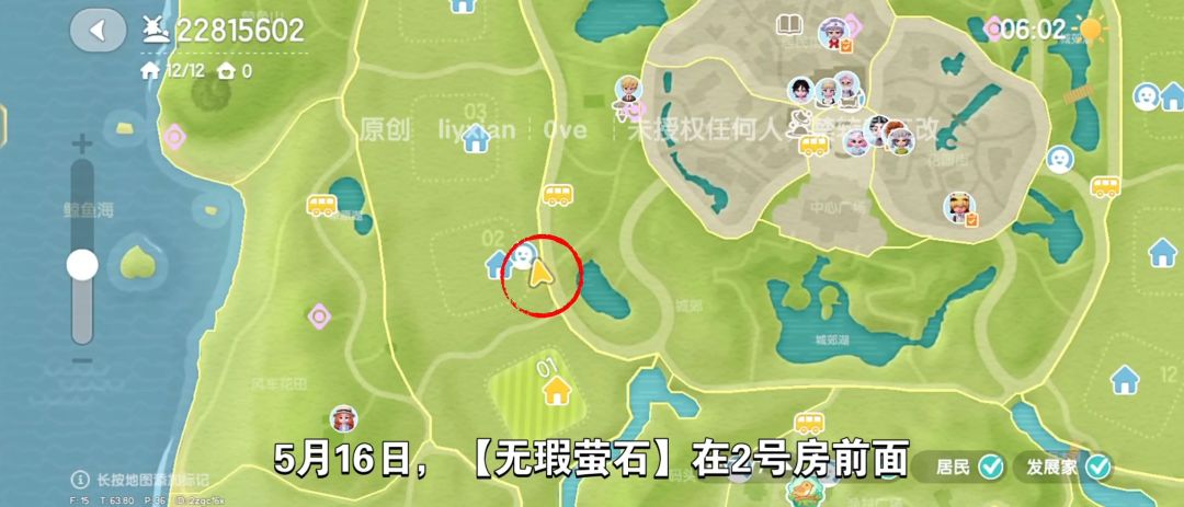 【心动小镇】(5.16)溜溜橡木&无暇萤石 2