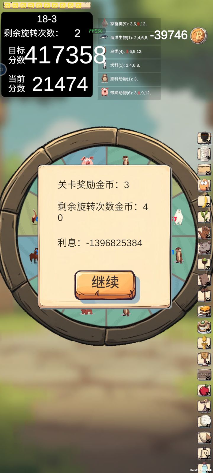 无尽模式通关太无敌太快，被制裁了，利息成为负的，结果过不去了，估计是触发bug了截图