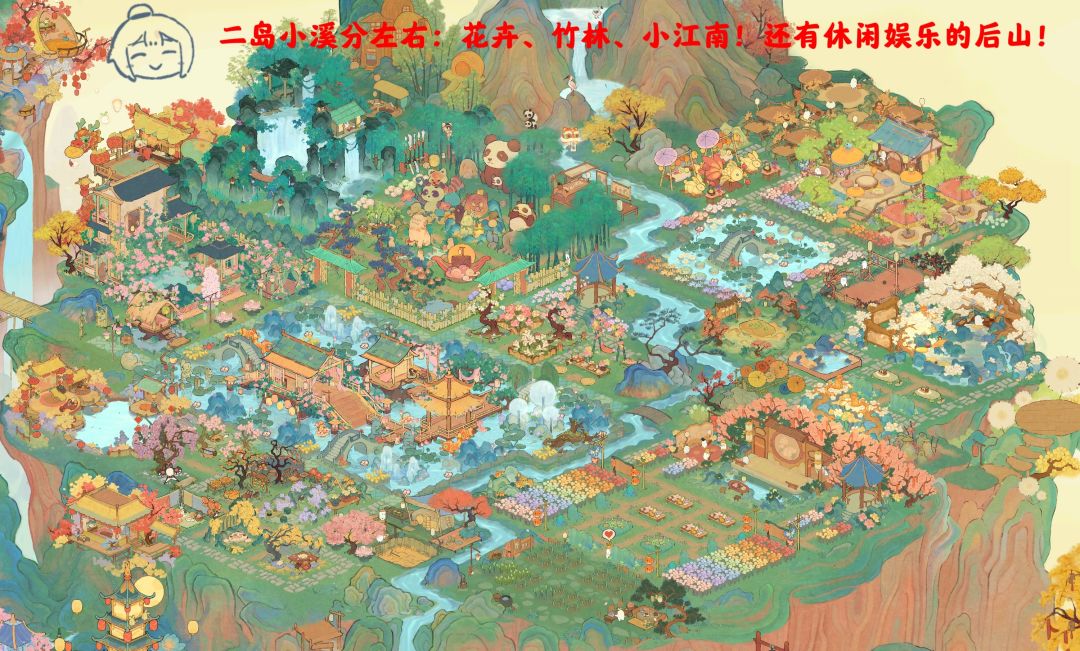 《桃源》韭菜哥的家! 2
