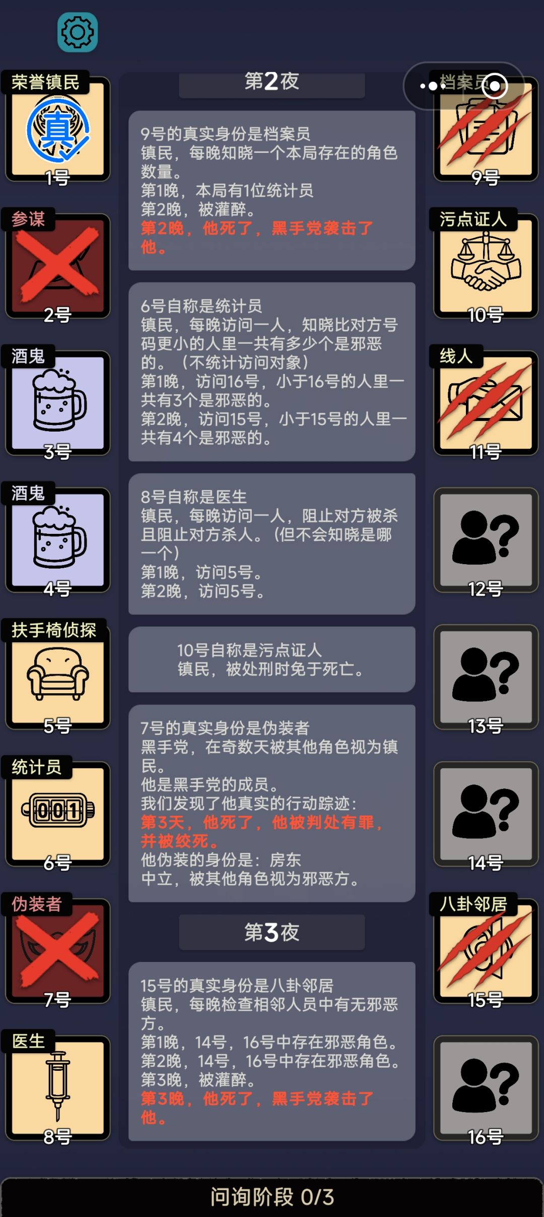参谋真的好内鬼啊 2