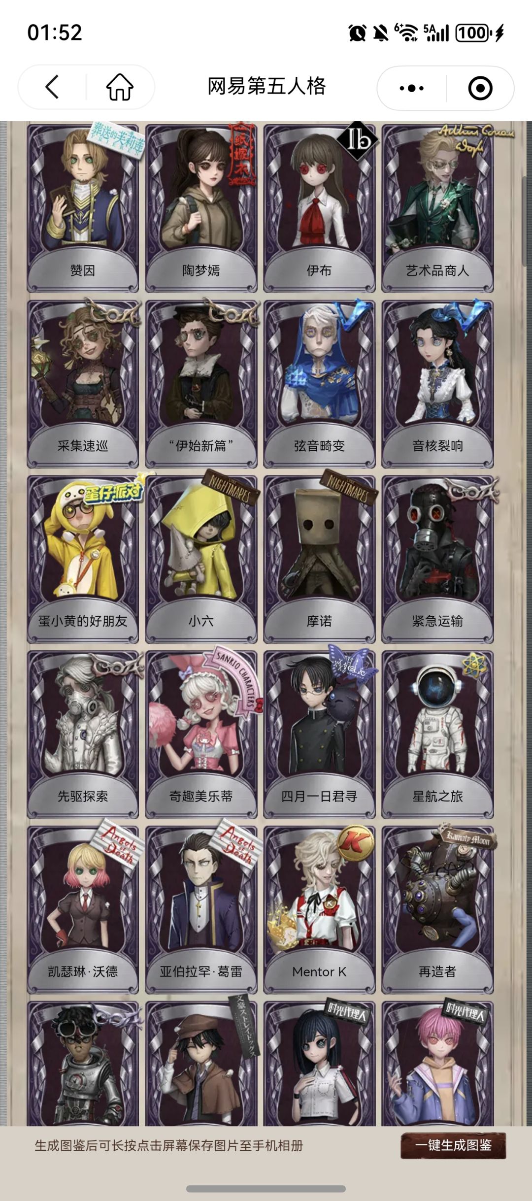 第五人格你没良心!你啊啊啊!!! 2