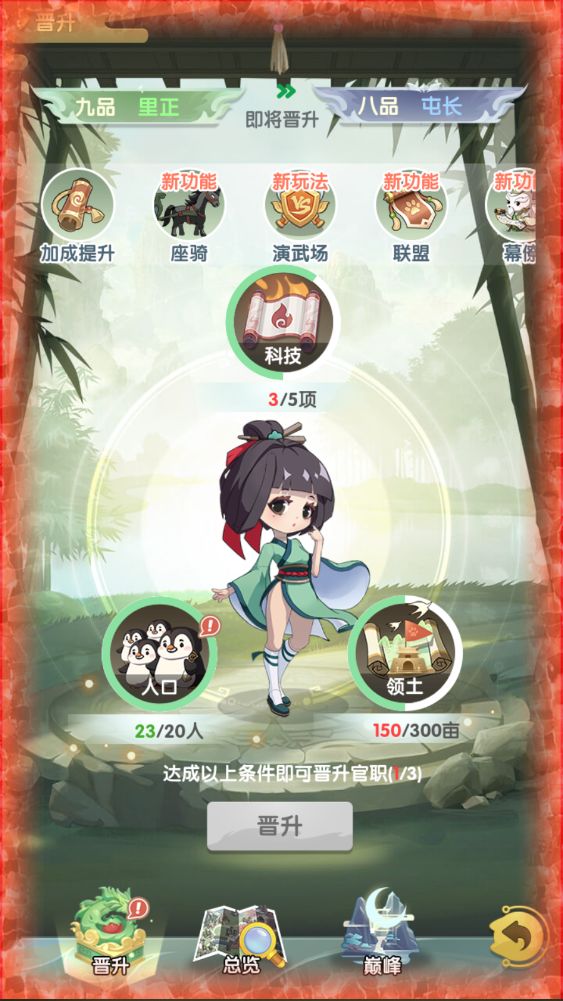 《冲啊!逗英雄》猫三国手游专属礼包码,富丽遮叩截图