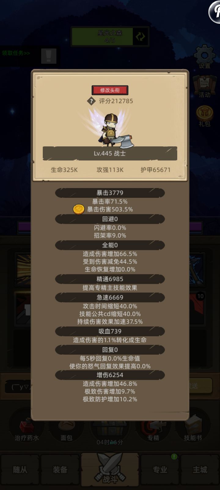 奇了怪了截图