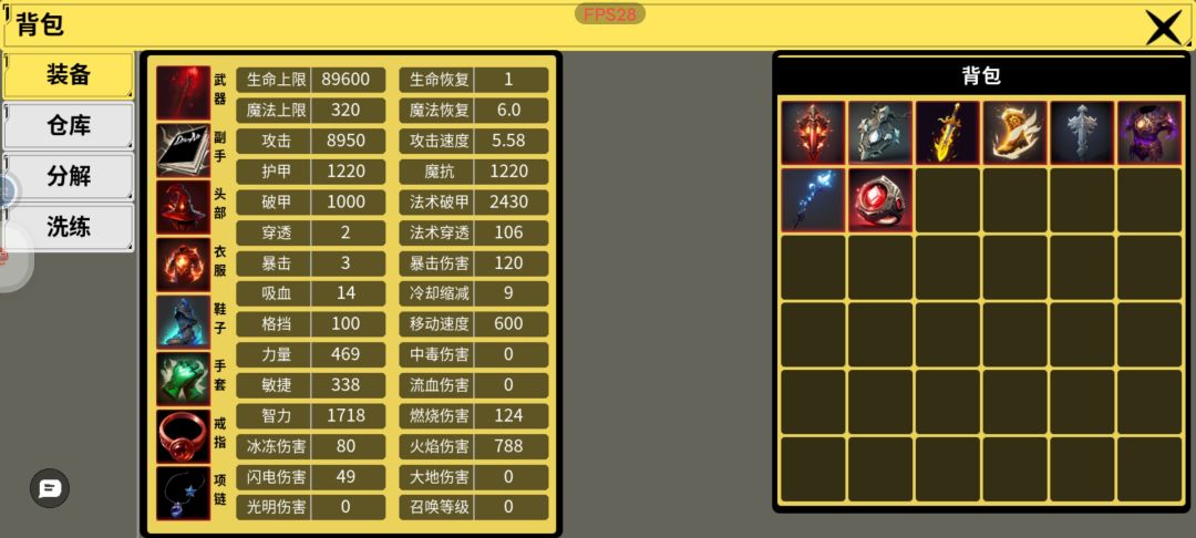 纯自动挂机 百穿普攻流火法 1