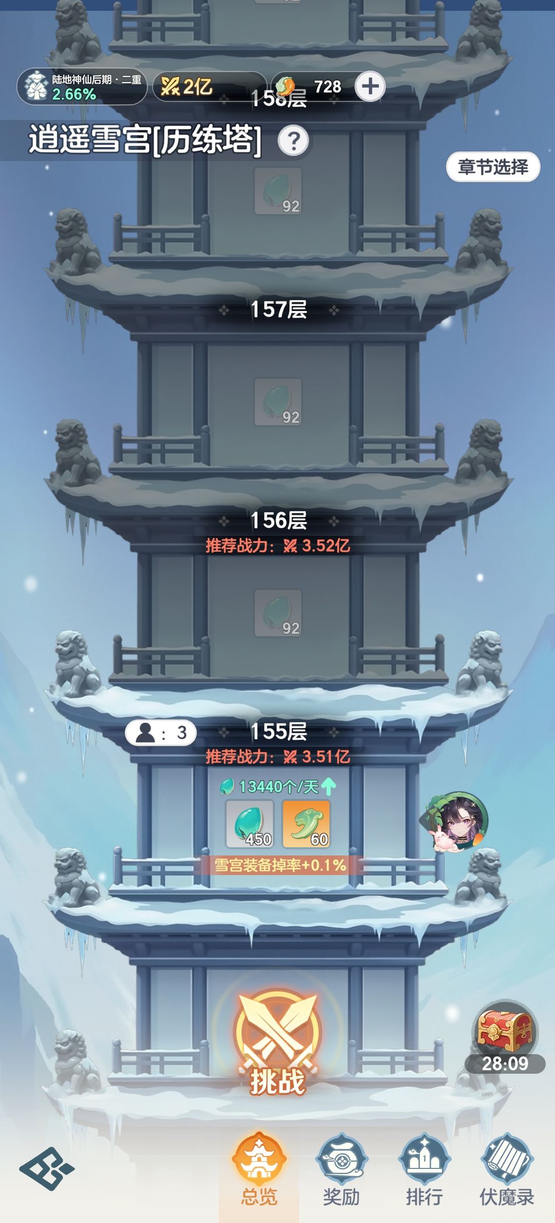又卡住了,请大佬们指点 2