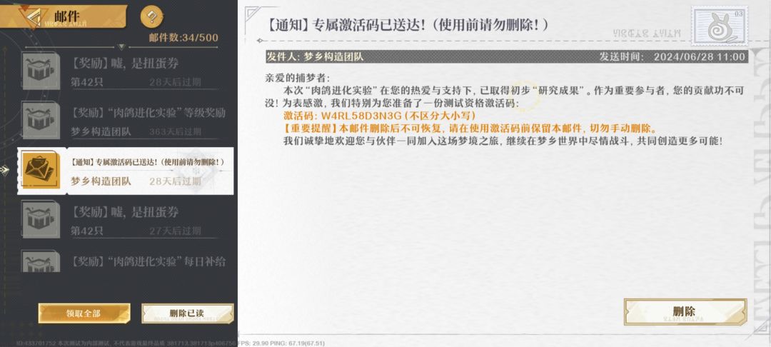 激活码 自取 1