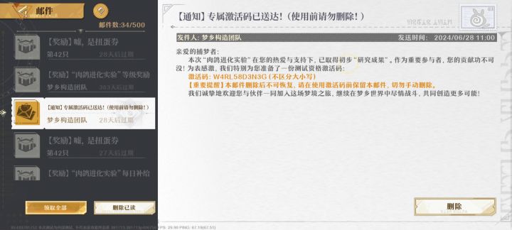 激活码 自取截图