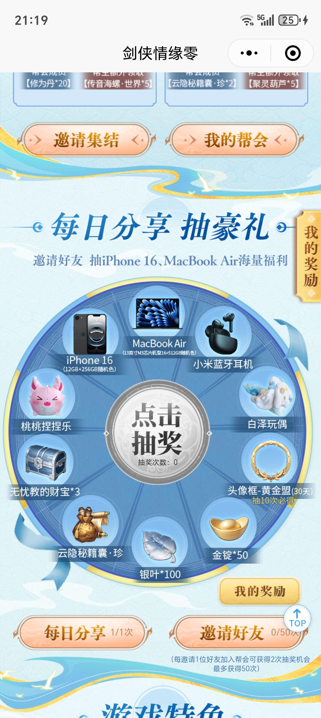 公测礼包码合集 2