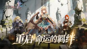 全服狂欢！《复苏的魔女》登顶iOS榜首！全服限定奖励已发放！