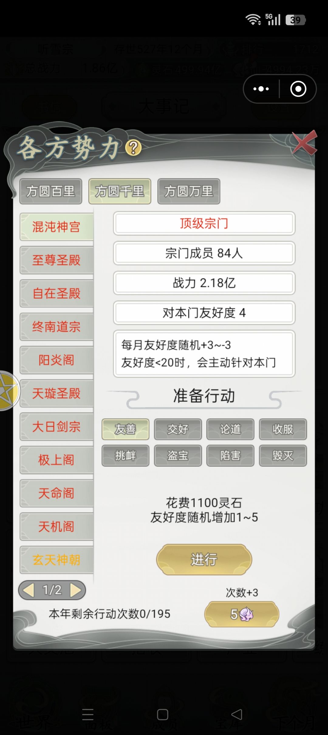 这咋打呀? 4