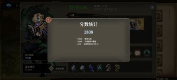 发个噩梦4乐师半小时速通