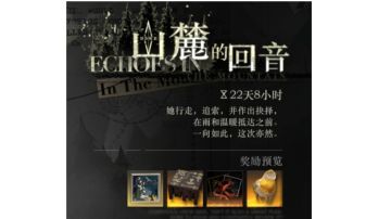 山麓的回音爽玩套路推荐（肉鸽公式化）