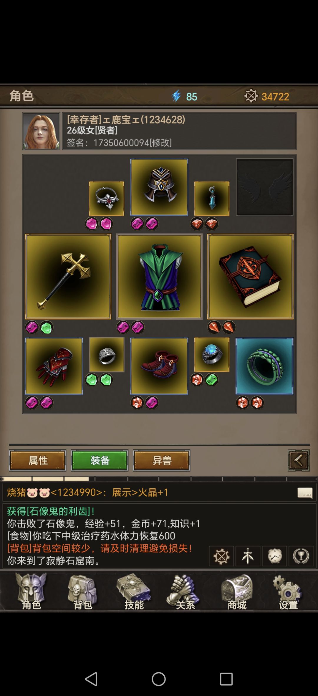 0氪搬砖攻略(1-49)简要攻略 2