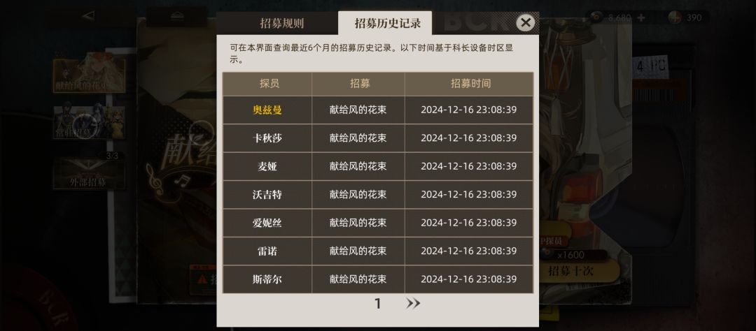 80抽吃满了 1