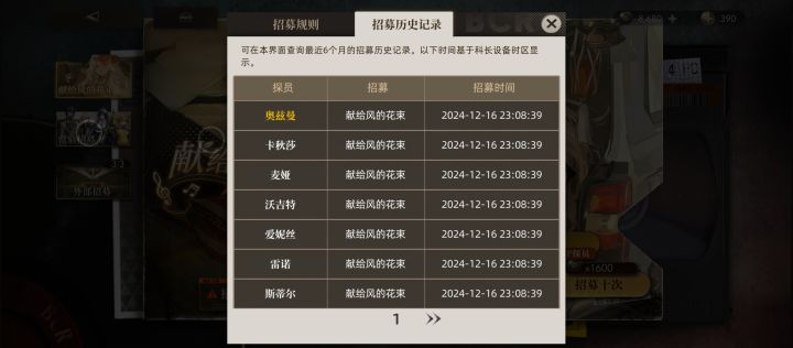 80抽吃满了截图