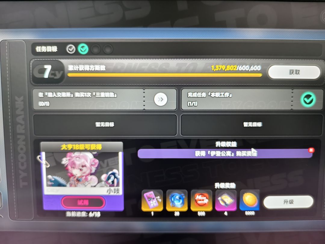卡主线bug? 1