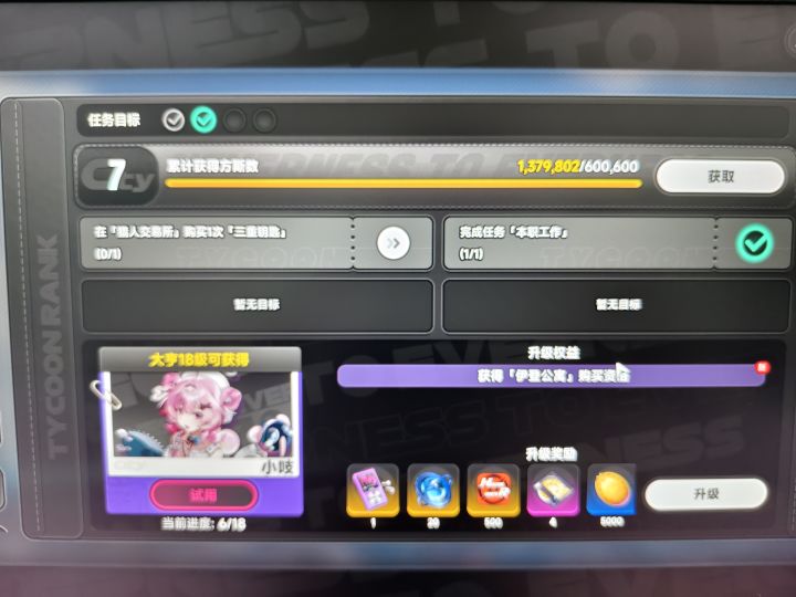 卡主线bug?截图
