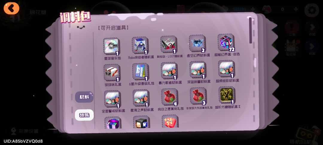 弹力果冻现在爆率成这样了吗 3