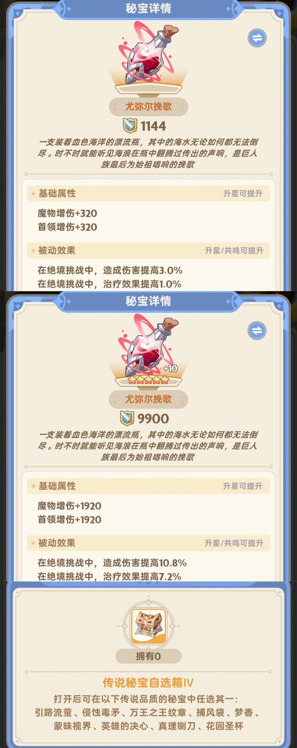 出发吧麦芬纸飞机第二十三期 3