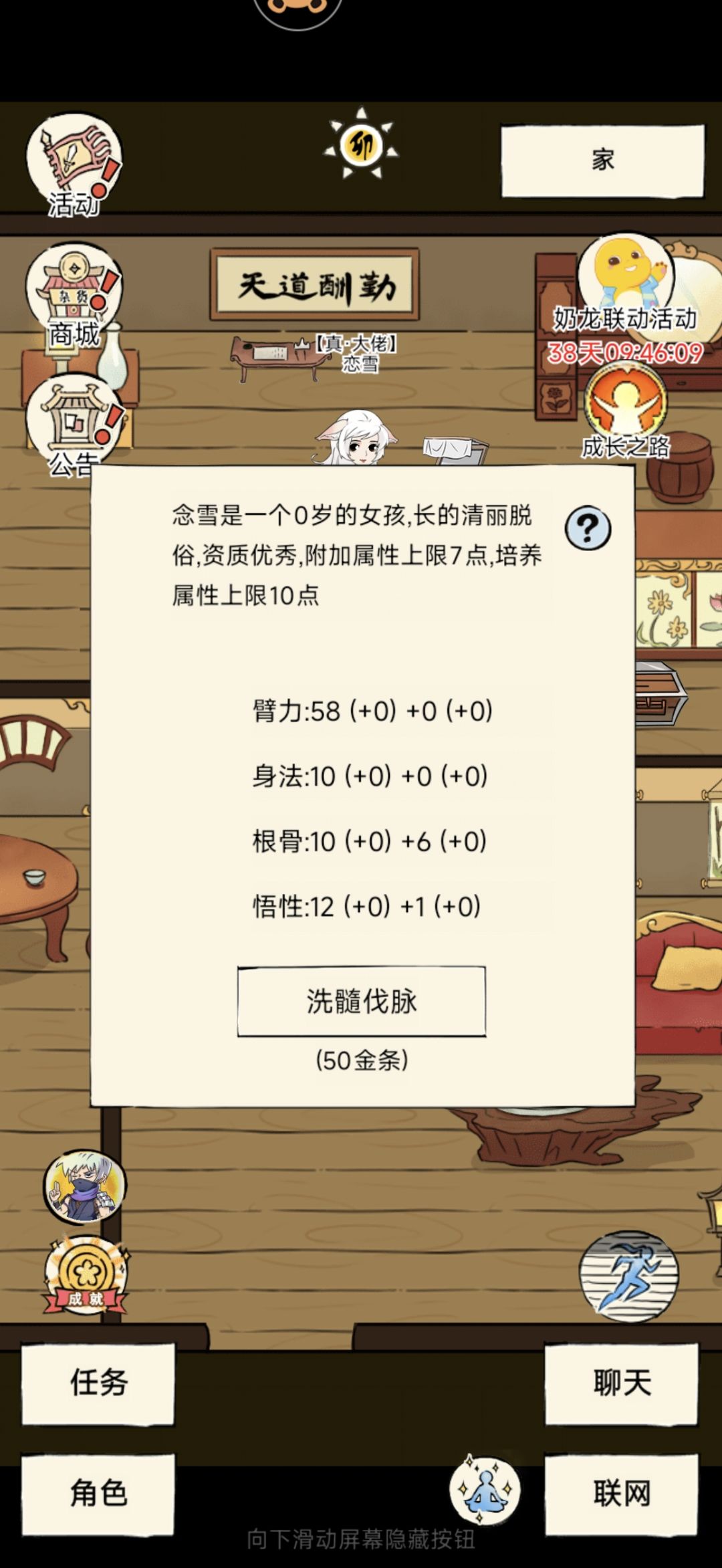 体问帖 1