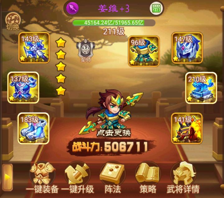 三套七星套了,武曲武器也每个职业都有一件了,其他武将也全身金装了(百川套,蝶套,风套,剑魂套混合)想问一下这样够不够,应该要继续打造套装还是突破装备,如果要突破的话,应该优先突破哪个部位?截图