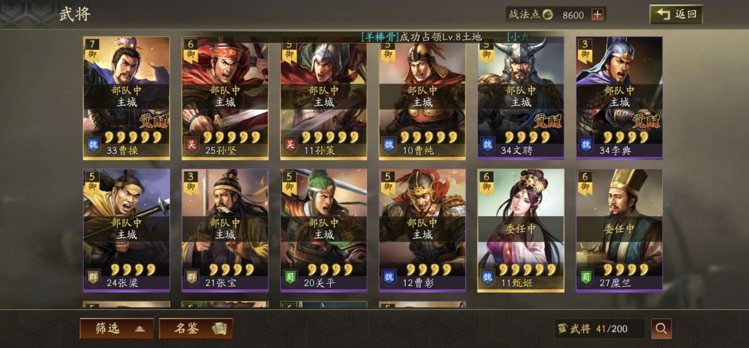 新赛季配将求助 1