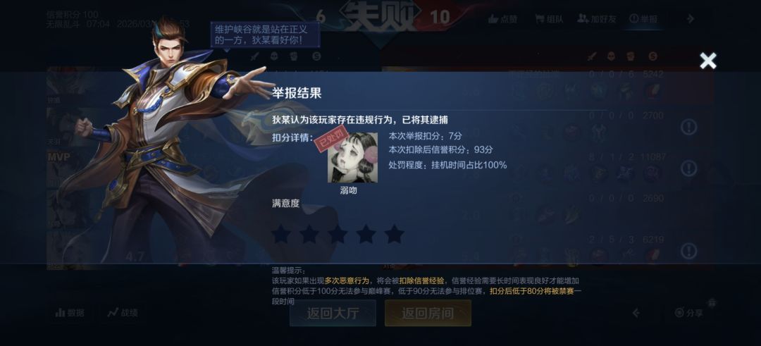 玩娱乐模式破防的来了 1