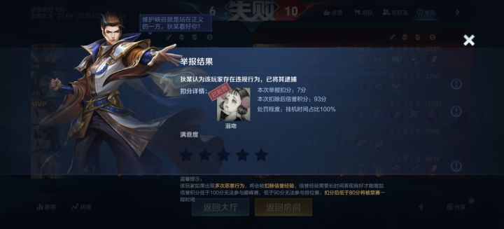 玩娱乐模式破防的来了截图