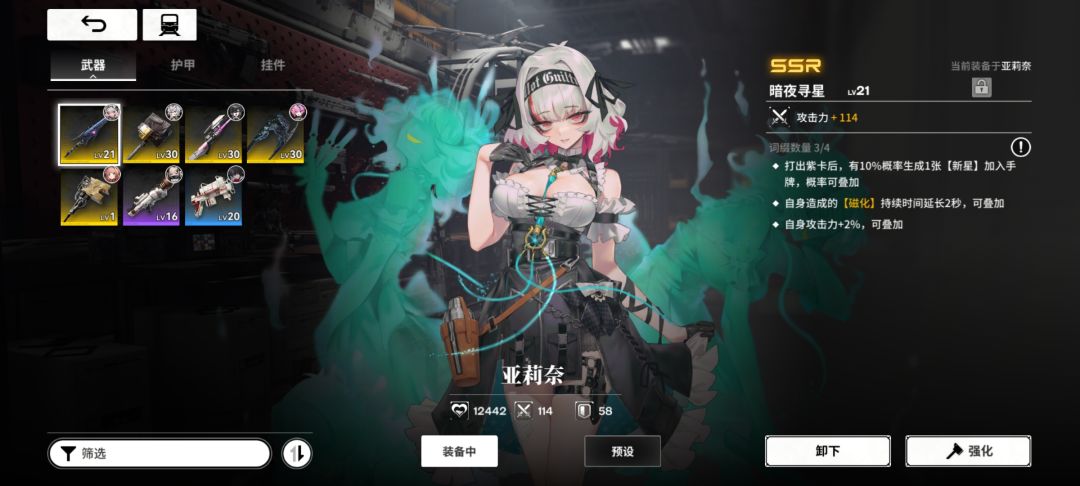 崩坏启动! 1