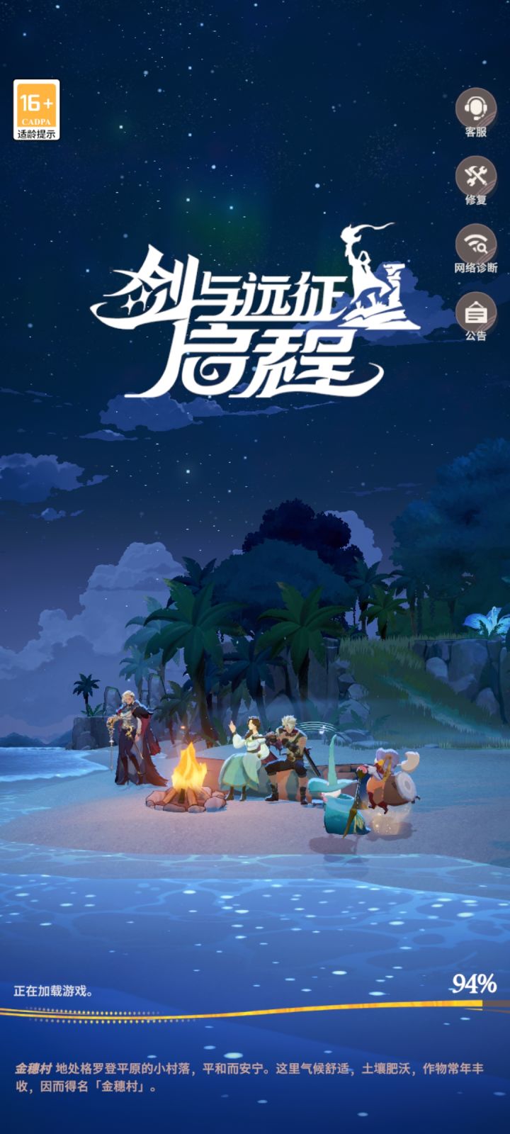 开服玩家白嫖0氪记录记录截图