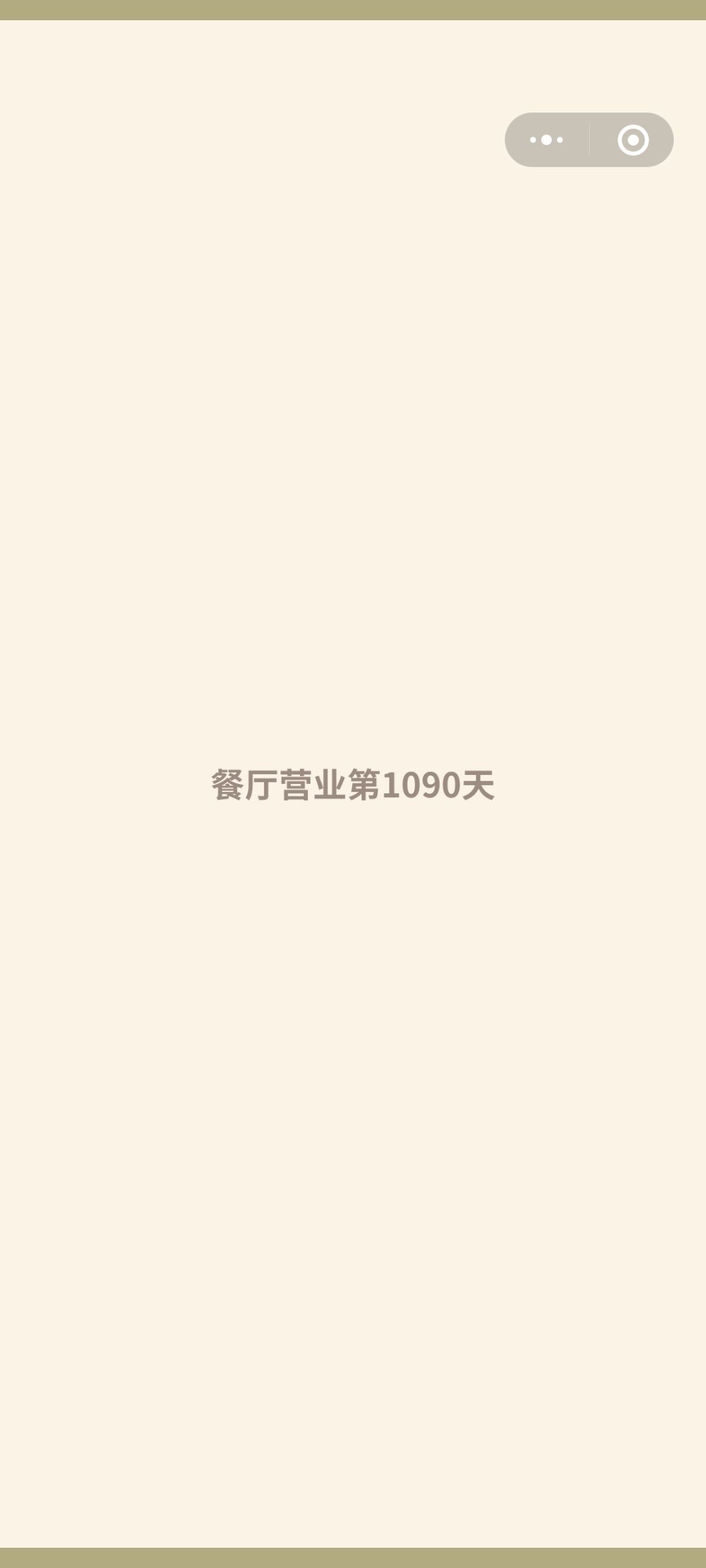 回坑,强制指导教程,界面错位,没法接着玩 3