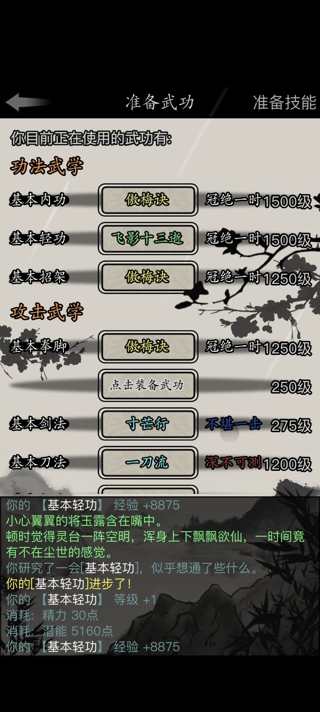 六世千散第三世完美收官 2