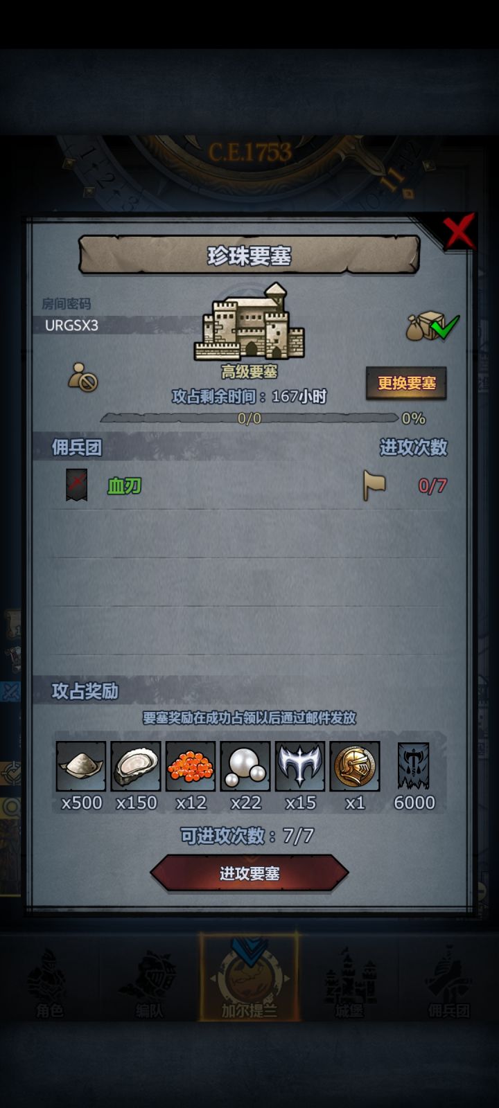 官服,9点左右收截图