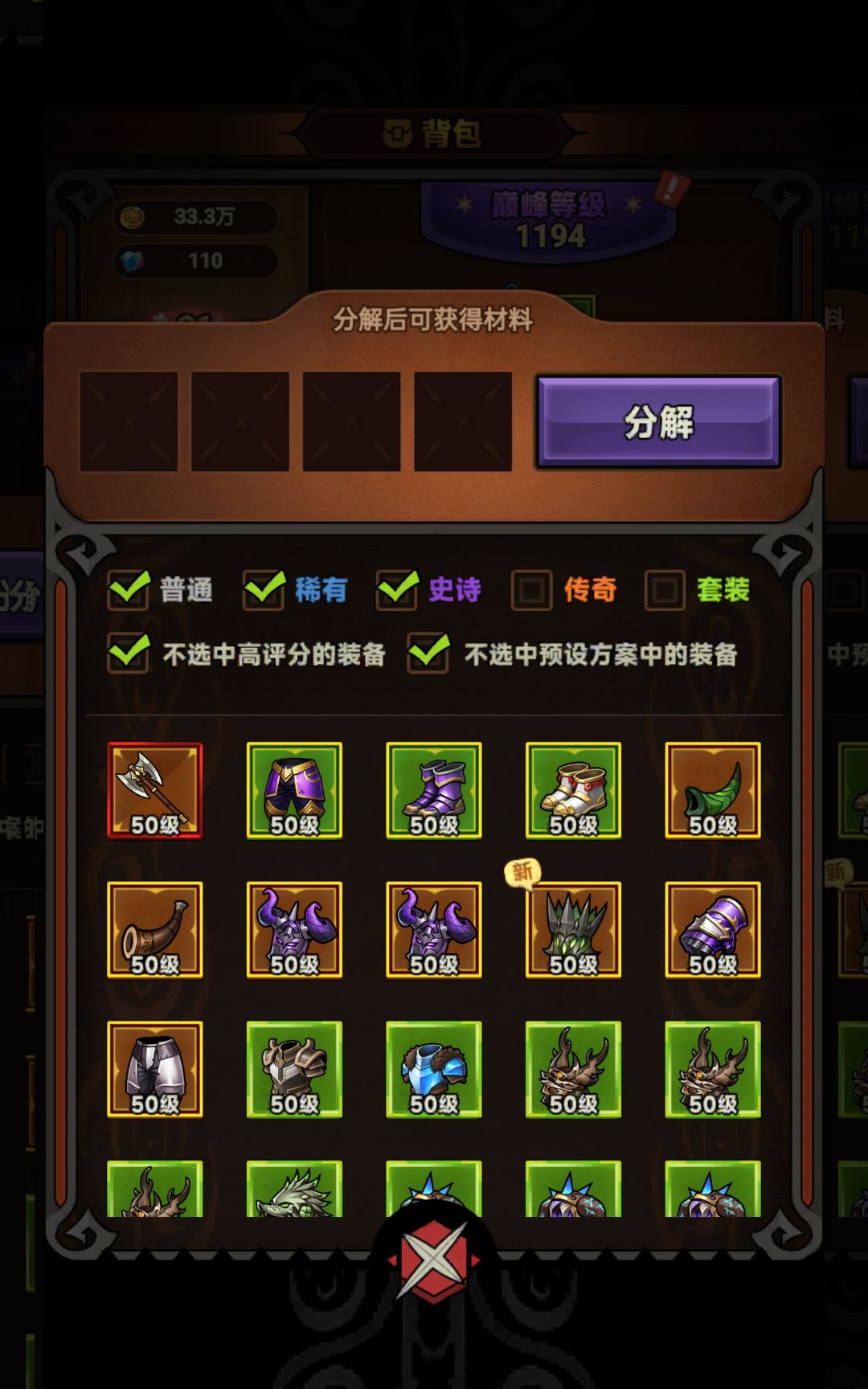 第七次满爆率地狱90层爆率 1