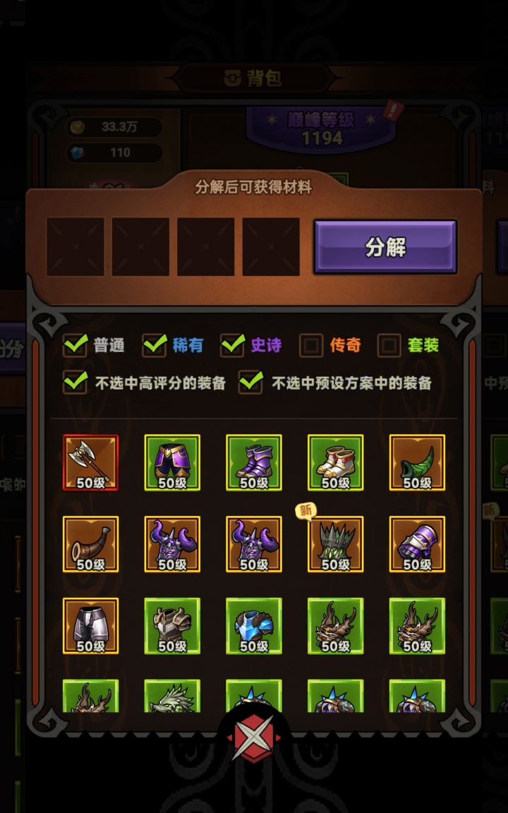 第七次满爆率地狱90层爆率截图