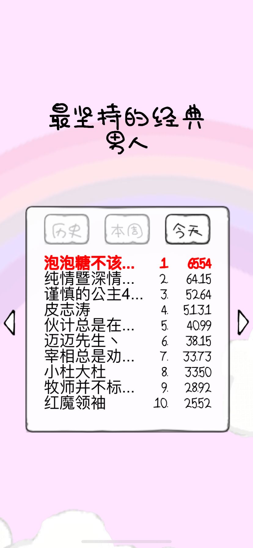 好难玩啊～ 2