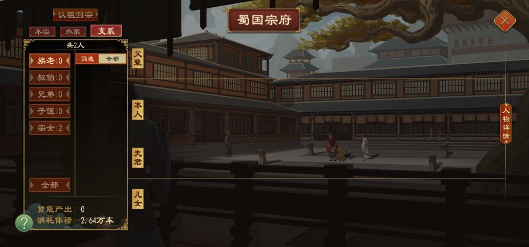 玩着玩着储君噶了 3