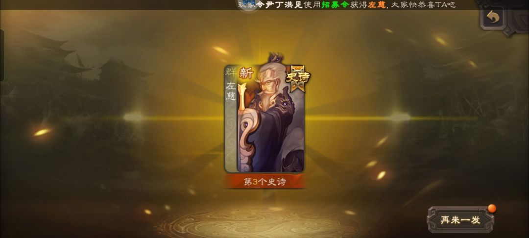战令给的招募令一发入魂 1