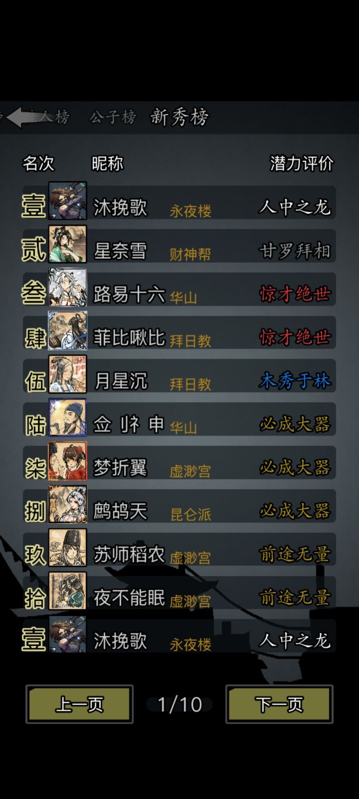 终于还是做到了截图