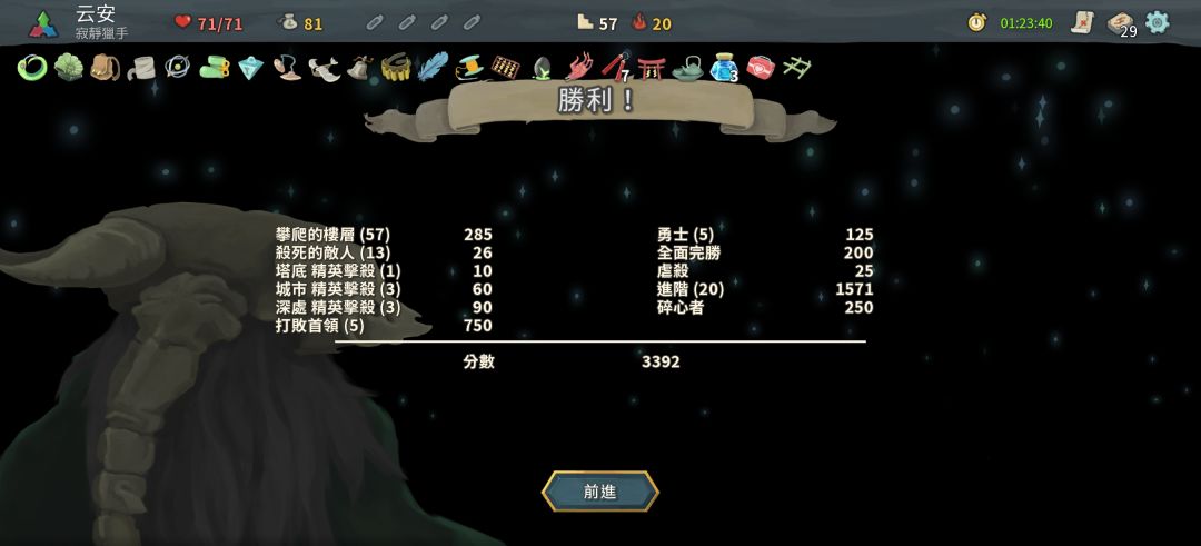 无伤心脏+华丽收场 2