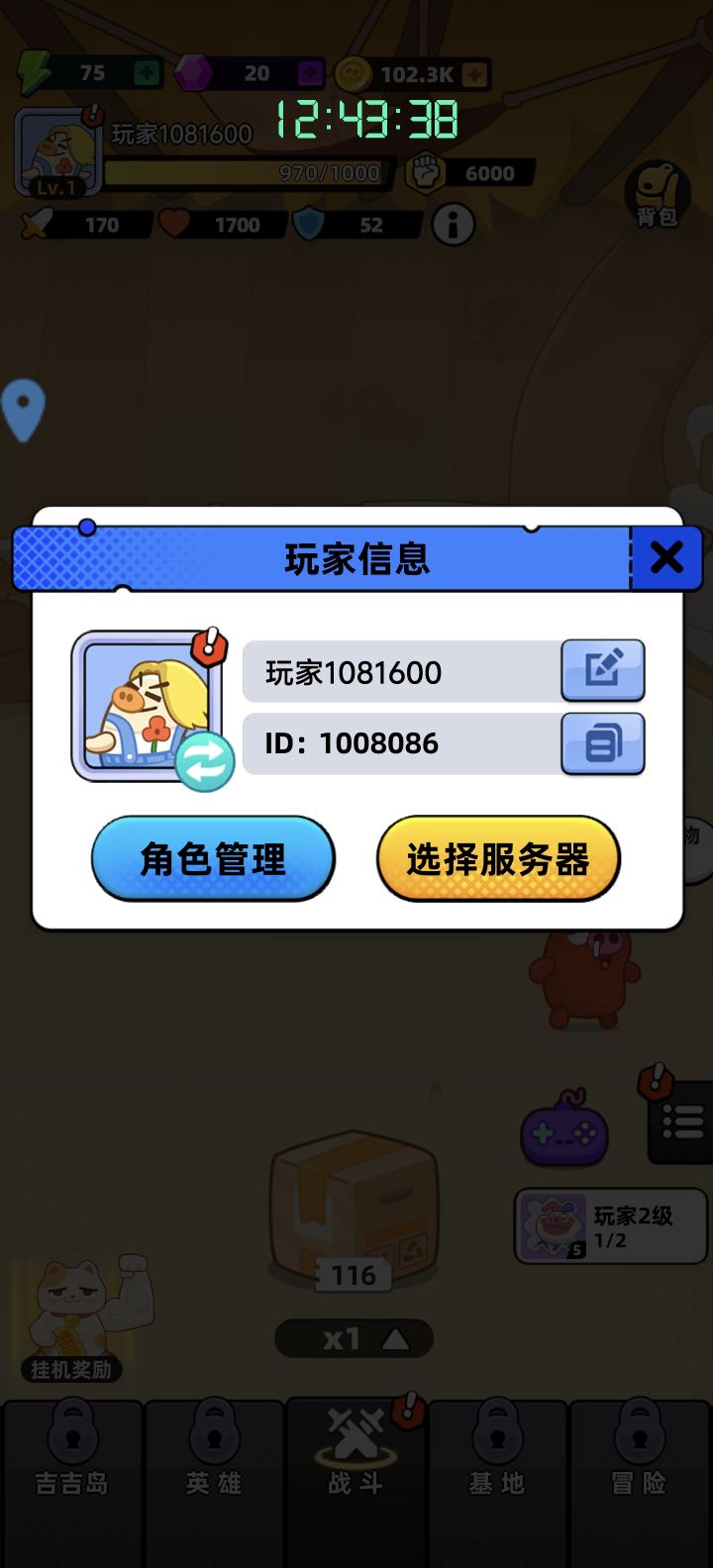 不错，好玩，祝游戏红红火火截图