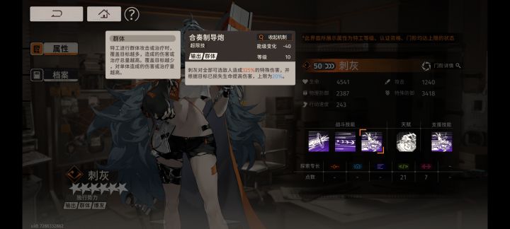 关于刺灰截图