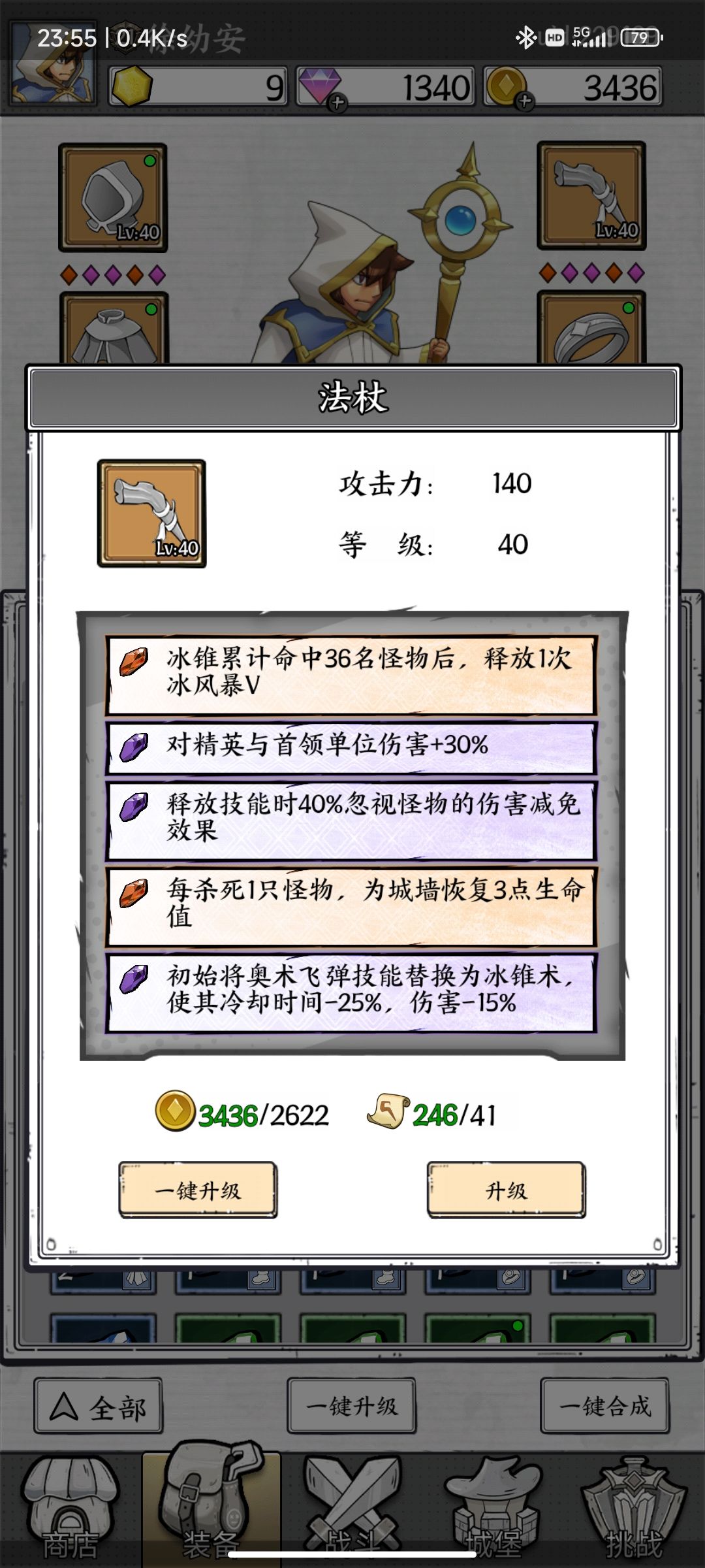 冰风暴呢 1