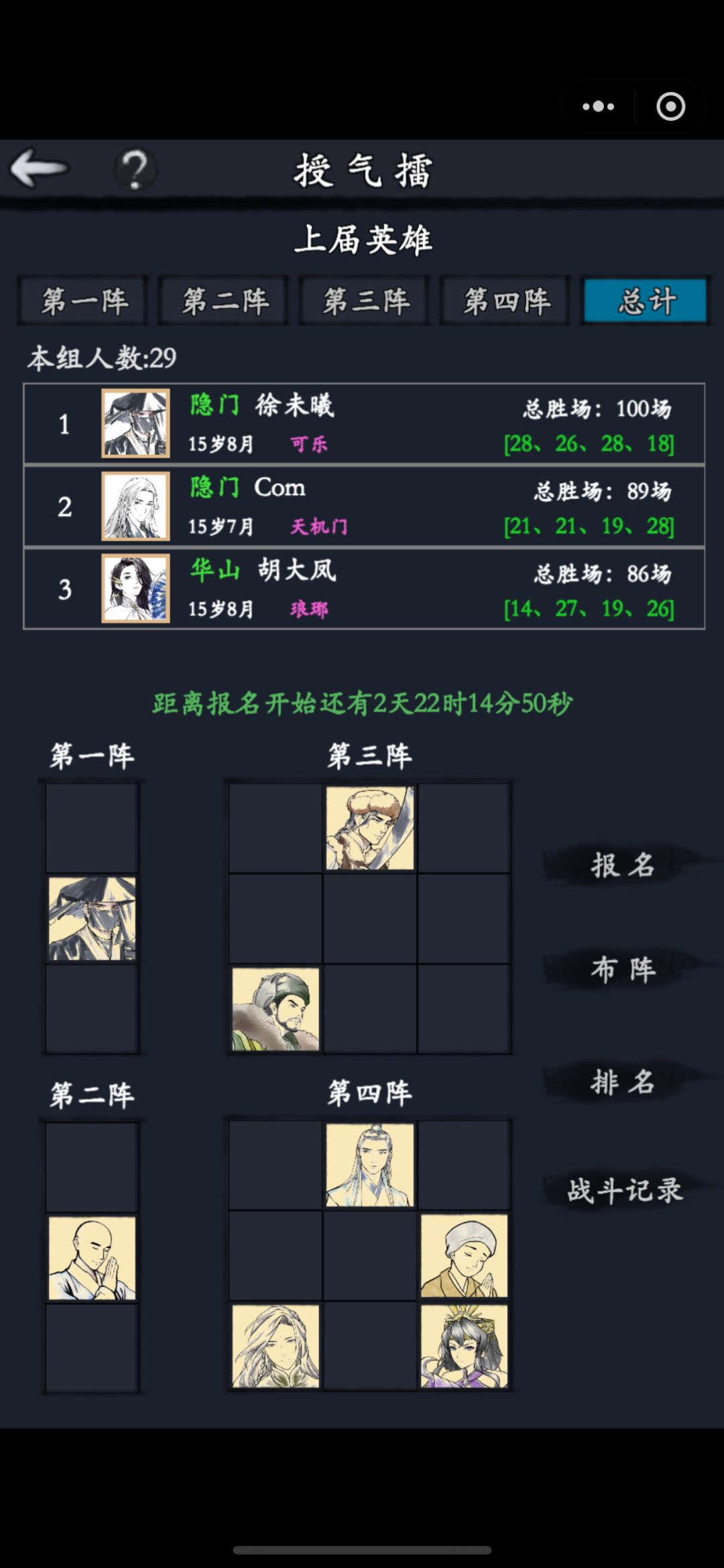15岁阶段授气二连冠浅谈 1