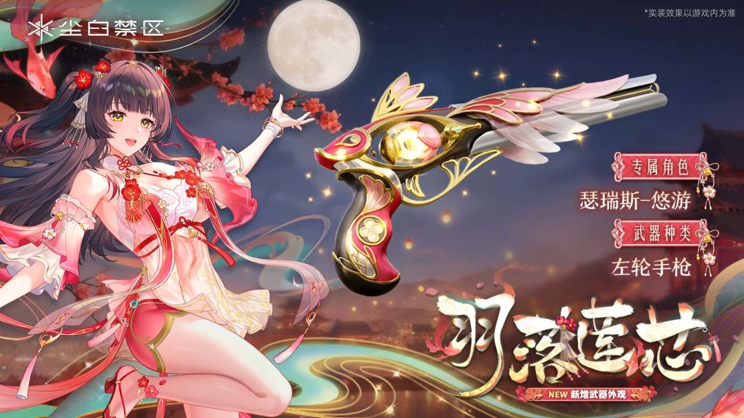 【快讯】《尘白禁区》B站前瞻直播三度被掐 4