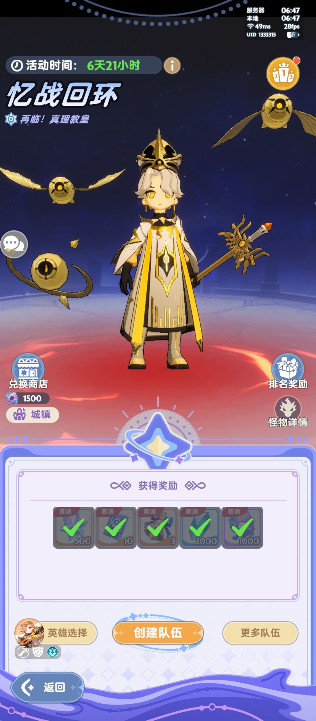 回环竞速 教皇截图