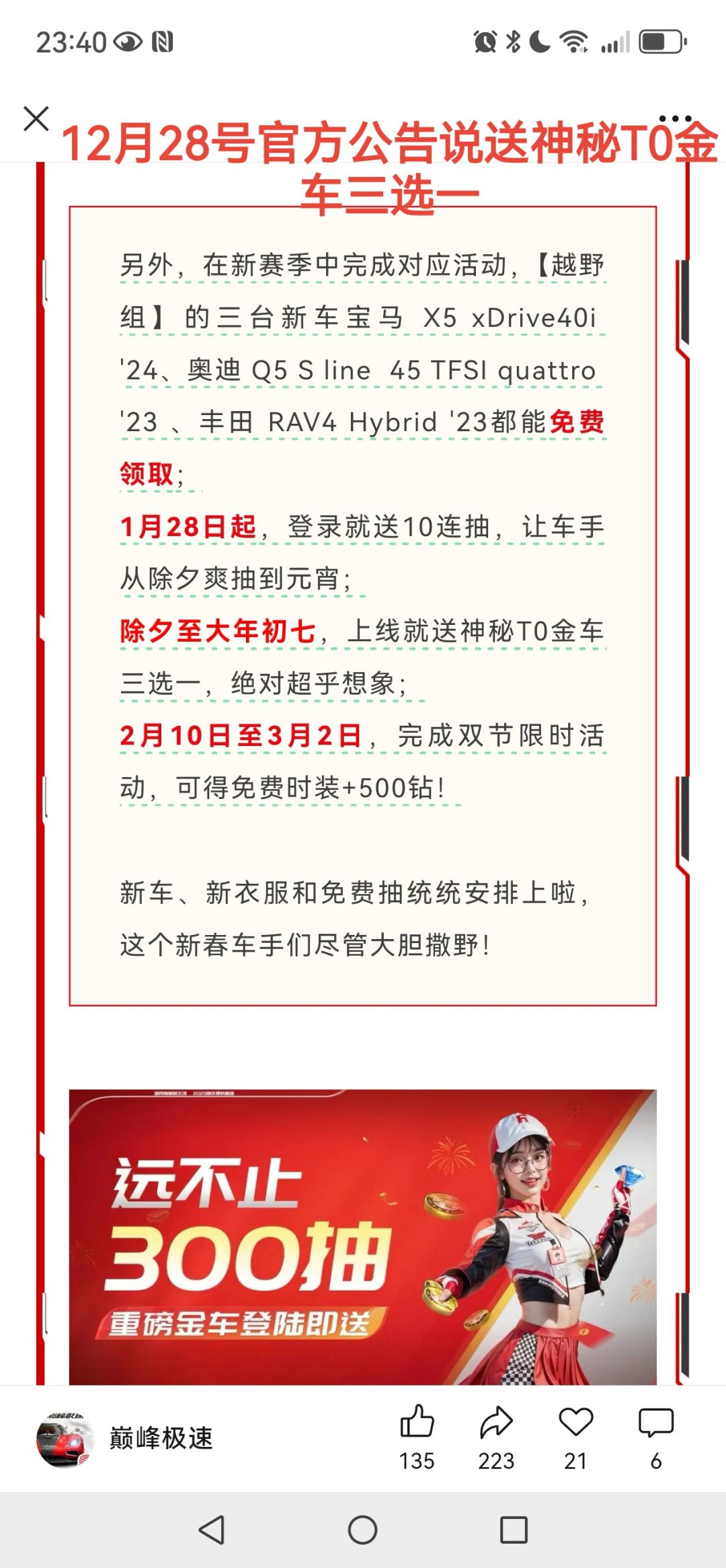 为什么活动还没开始就打折了啊! 1
